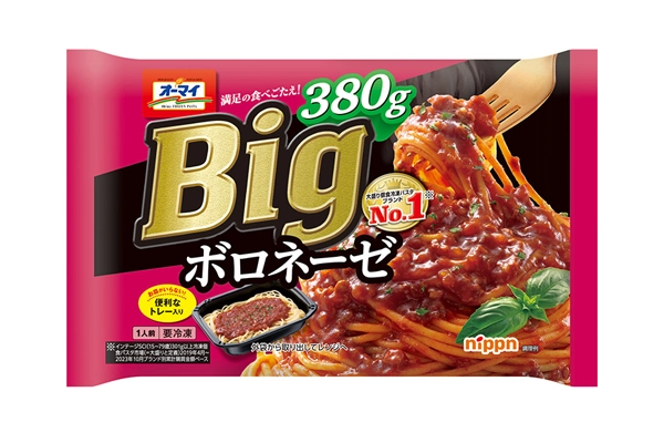オーマイ Big ボロネーゼ