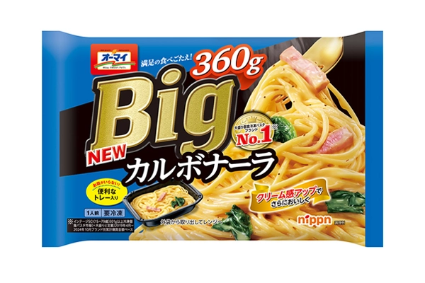 オーマイ Big カルボナーラ